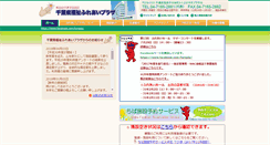 Desktop Screenshot of furepla.jp